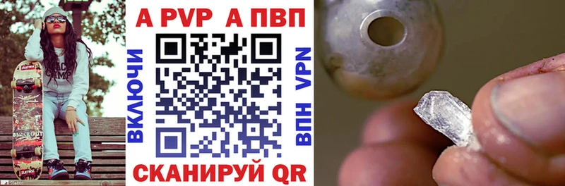 Alfa_PVP VHQ  Купить где  Западная Двина 