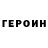 ГЕРОИН Афган EVOLUTION Monsta