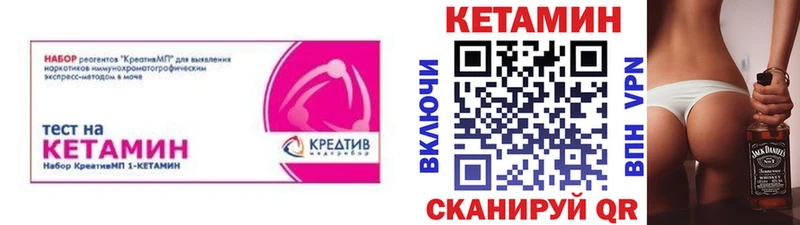 Купить Западная Двина Кетамин ketamine