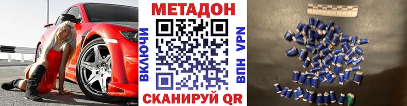 Купить закладки  Западная Двина  МЕТАДОН мёд 